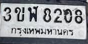 ภาพทะเบียน 3ขฟ8208 กรุงเทพมหานคร
