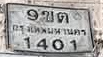 ภาพทะเบียน 9ขต1401 กรุงเทพมหานคร