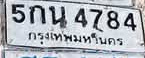 ภาพทะเบียน 5กน4784 กรุงเทพมหานคร