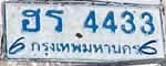 ภาพทะเบียน ฮร4433 กรุงเทพมหานคร