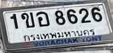 ภาพทะเบียน 1ขอ8626 กรุงเทพมหานคร
