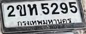 ภาพทะเบียน 2ขห 5295 กรุงเทพมหานคร