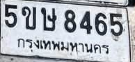 ภาพทะเบียน 5ขษ 8465 กรุงเทพมหานคร