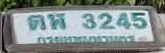 ภาพทะเบียน ตพ3245 กรุงเทพมหานคร