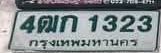 ภาพทะเบียน 4ฒก1323 กรุงเทพมหานคร