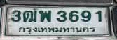 ภาพทะเบียน 3ฒพ 3691 กรุงเทพมหานคร