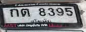 ภาพทะเบียน กต 8395 สุโขทัย