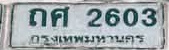 ภาพทะเบียน กศ 2603 กรุงเทพมหานคร