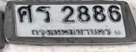 ภาพทะเบียน ศร2886 กรุงเทพมหานคร