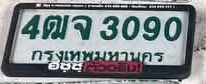 ภาพทะเบียน 4ฒจ3090 กรุงเทพมหานคร