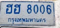 ภาพทะเบียน ฮฮ 8006 กรุงเทพมหานคร