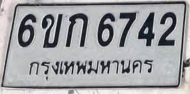ภาพทะเบียน 6ขก6742 กรุงเทพมหานคร