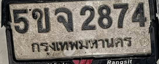 ภาพทะเบียน 5ขจ2874 กรุงเทพมหานคร