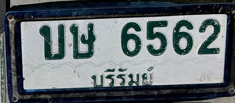 ภาพทะเบียน บษ 6562 บุรีรัมย์
