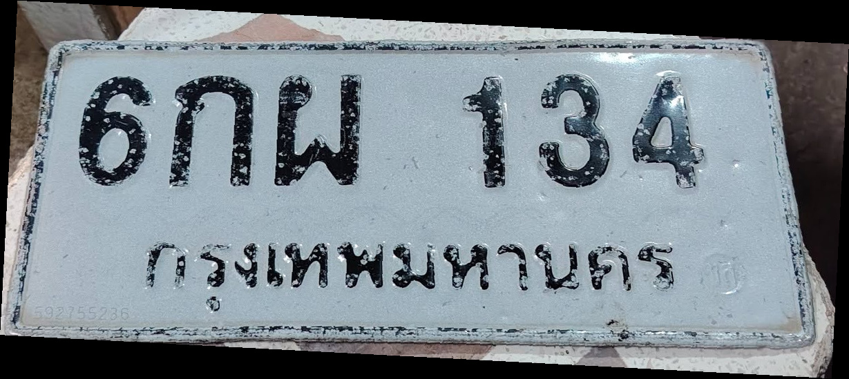 ภาพทะเบียน 6กผ134 กรุงเทพมหานคร