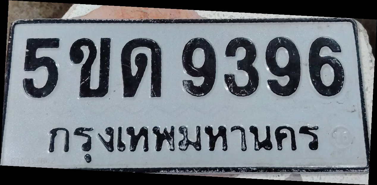 ภาพทะเบียน 5ขด9396 กรุงเทพมหานคร