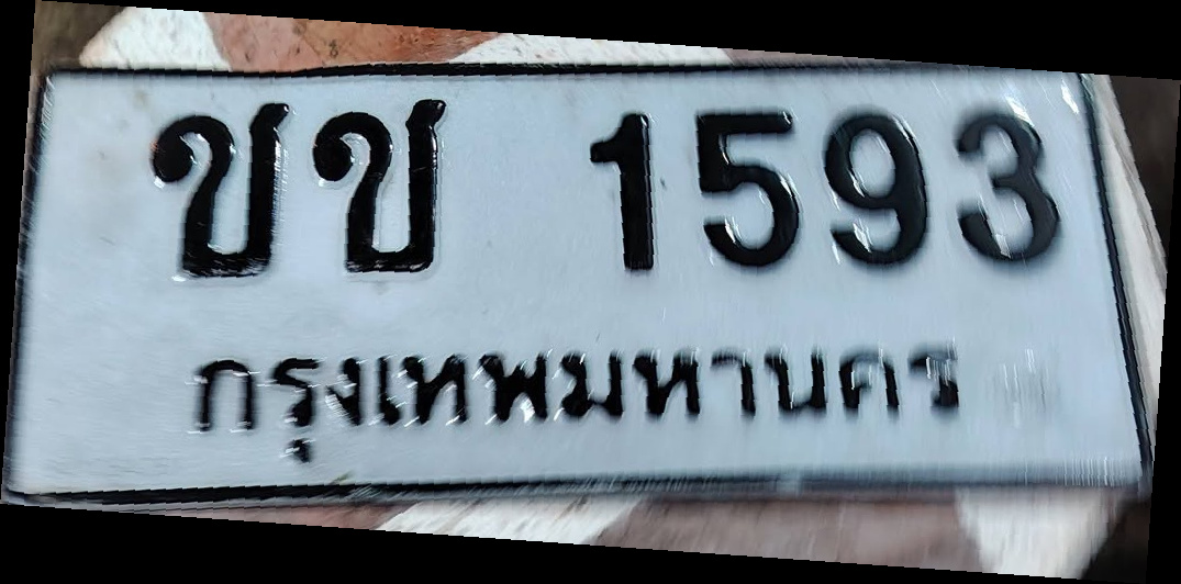 ภาพทะเบียน ขข1593 กรุงเทพมหานคร
