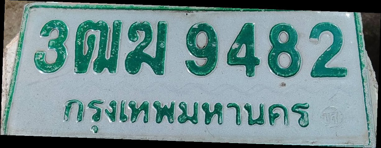 ภาพทะเบียน 3ฒม9482 กรุงเทพมหานคร