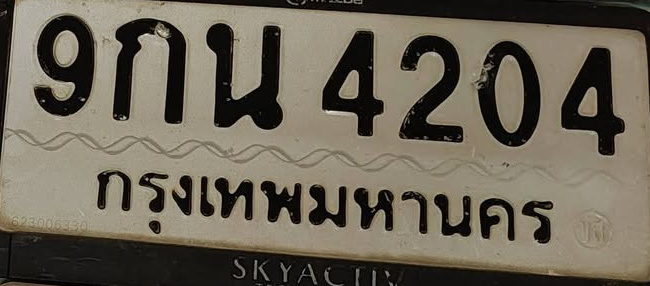 ภาพทะเบียน 9กน4204 กรุงเทพมหานคร