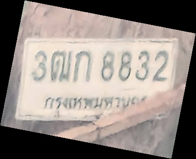 ภาพทะเบียน 3ฒก8832 กรุงเทพมหานคร