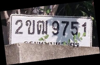 ภาพทะเบียน 2ขฒ9751 กรุงเทพมหานคร