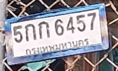 ภาพทะเบียน 5กก6457 กรุงเทพมหานคร