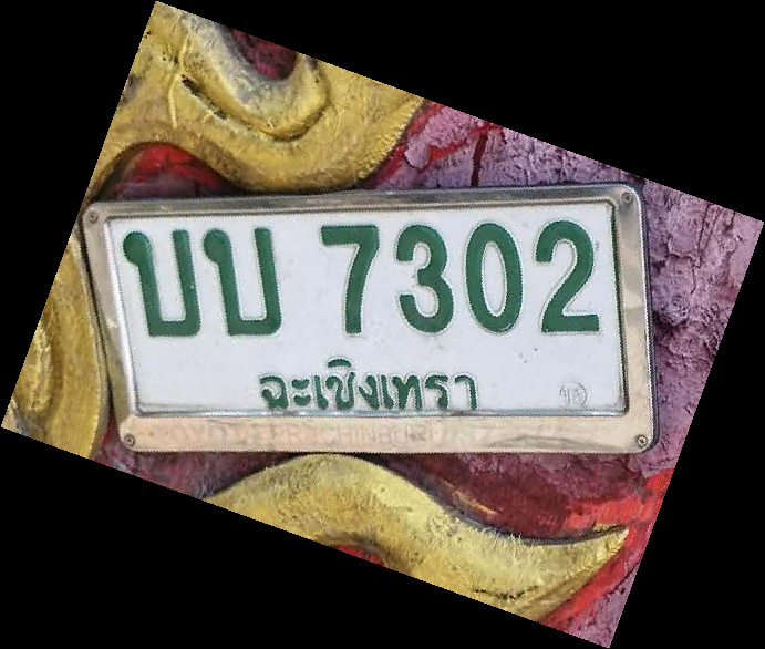 ภาพทะเบียน บป7302 ฉะเชิงเทรา