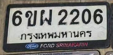 ภาพทะเบียน 6ขผ2206 กรุงเทพมหานคร