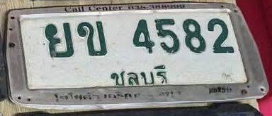 ภาพทะเบียน ยข4582 ชลบุรี