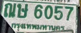 ภาพทะเบียน ฌษ6057 กรุงเทพมหานคร