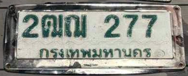 ภาพทะเบียน 2ฒณ277 กรุงเทพมหานคร