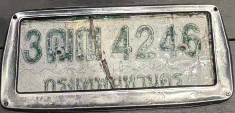 ภาพทะเบียน 3ฒณ4245 กรุงเทพมหานคร