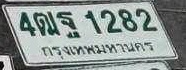 ภาพทะเบียน 4ฒฐ1282 กรุงเทพมหานคร