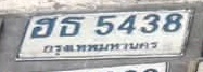 ภาพทะเบียน ฮธ5438 กรุงเทพมหานคร