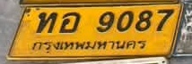 ภาพทะเบียน ทอ9087 กรุงเทพมหานคร