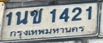ภาพทะเบียน 1นข1421 กรุงเทพมหานคร