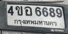 ภาพทะเบียน 4ขอ6689 กรุงเทพมหานคร