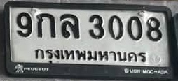 ภาพทะเบียน 9กล 3008 กรุงเทพมหานคร
