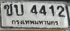 ภาพทะเบียน ขบ4412 กรุงเทพมหานคร