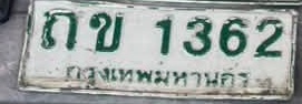 ภาพทะเบียน ถข1362 กรุงเทพมหานคร