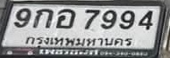 ภาพทะเบียน 9กอ7994 กรุงเทพมหานคร