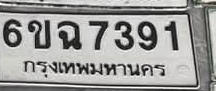 ภาพทะเบียน 6ขฉ7391 กรุงเทพมหานคร
