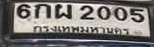 ภาพทะเบียน 6กผ 2005 กรุงเทพมหานคร