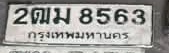 ภาพทะเบียน 2ฒม8563 กรุงเทพมหานคร