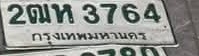 ภาพทะเบียน 2ฒท3764 กรุงเทพมหานคร