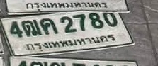 ภาพทะเบียน 4ฒค2780 กรุงเทพมหานคร