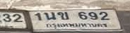ภาพทะเบียน 1นข692 กรุงเทพมหานคร