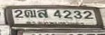 ภาพทะเบียน 2ฒส 4232 กรุงเทพมหานคร