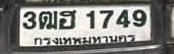 ภาพทะเบียน 3ฒฮ1749 กรุงเทพมหานคร