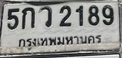 ภาพทะเบียน 5กว2189 กรุงเทพมหานคร
